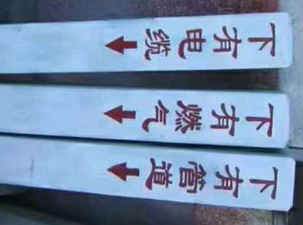電纜標志樁模具