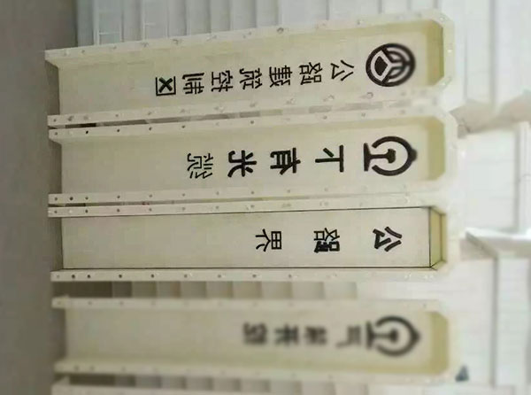 下水管道標志樁模具